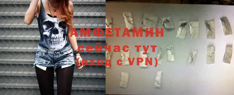 АМФЕТАМИН VHQ  Дрезна 