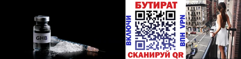 БУТИРАТ бутандиол  Дрезна 
