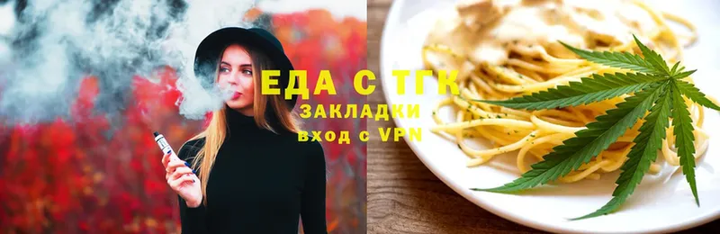 Печенье с ТГК марихуана  Дрезна 